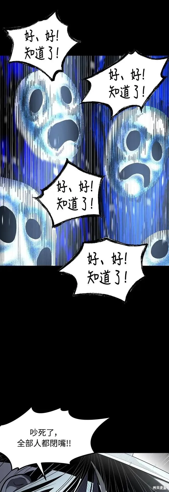 死者之書,第40话,第10张