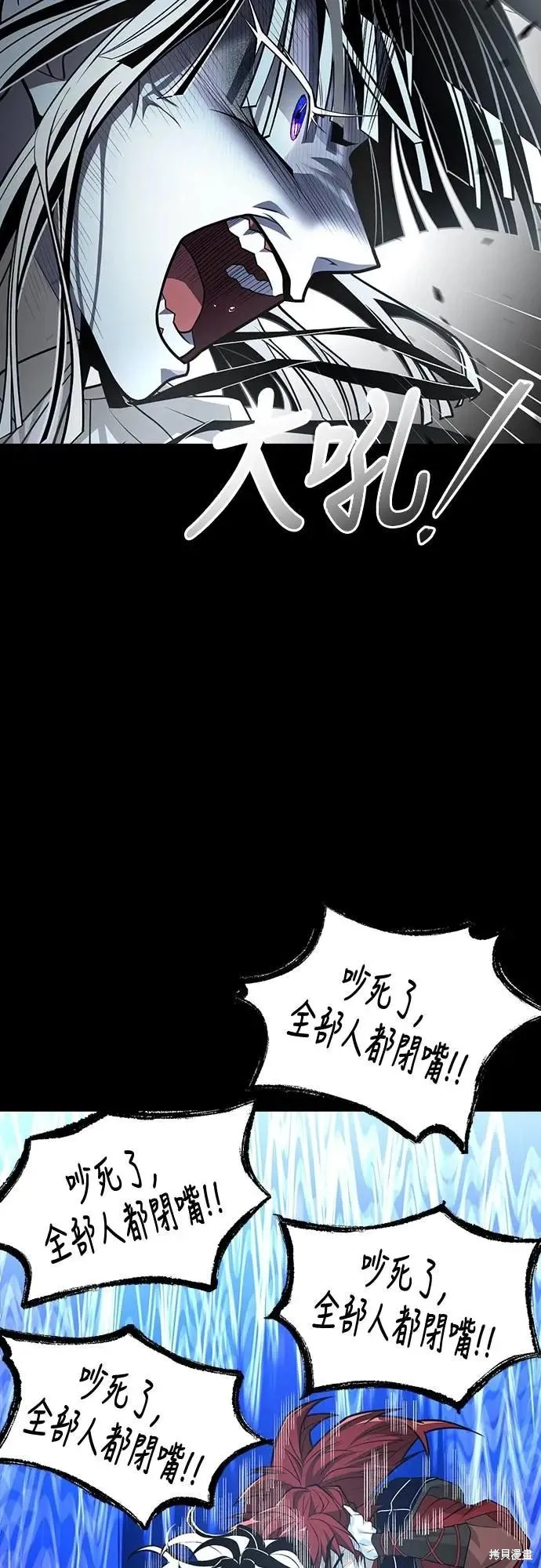 死者之書,第40话,第11张