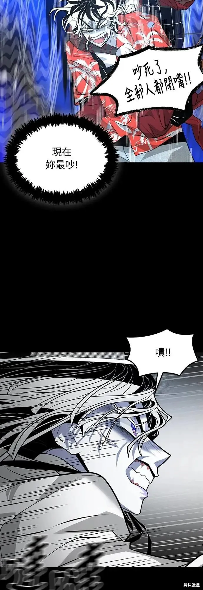 死者之書,第40话,第12张