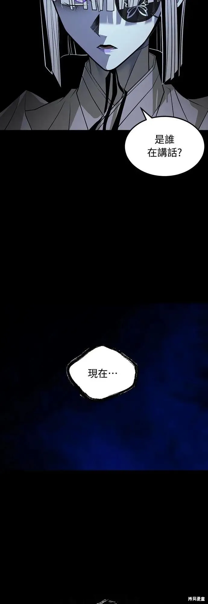 死者之書,第40话,第2张