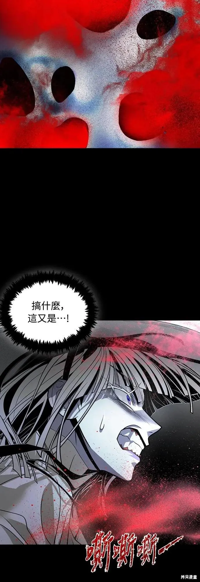 死者之書,第40话,第22张