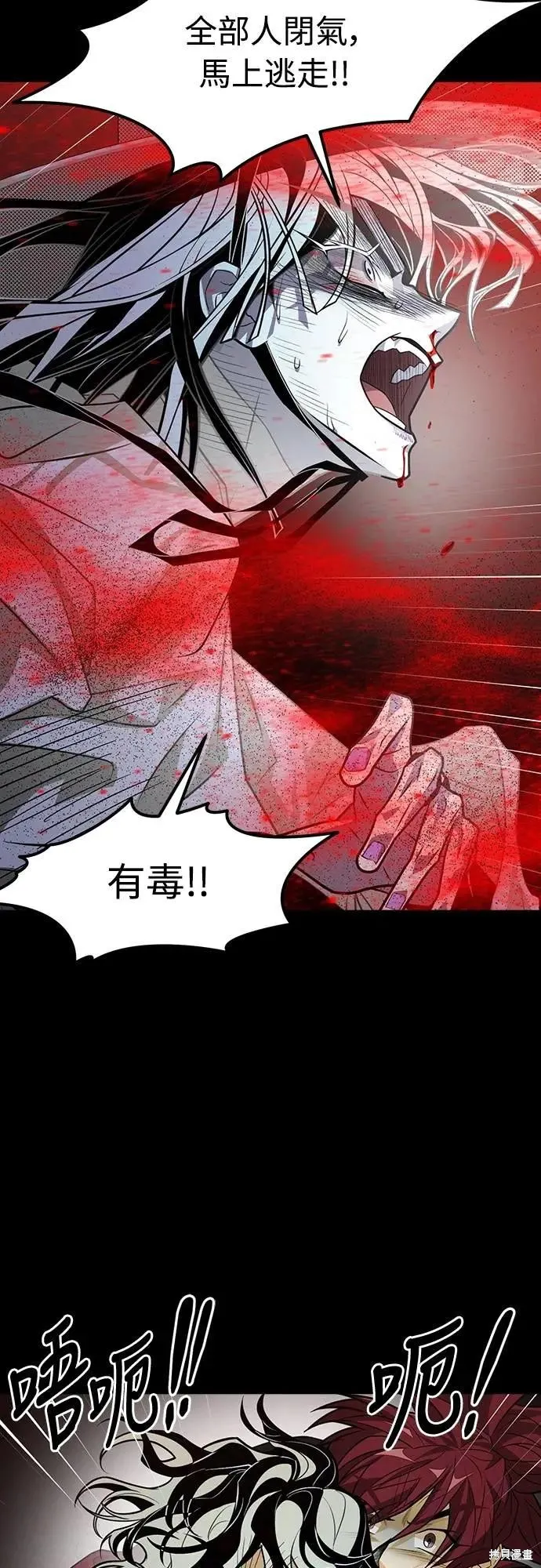 死者之書,第40话,第24张