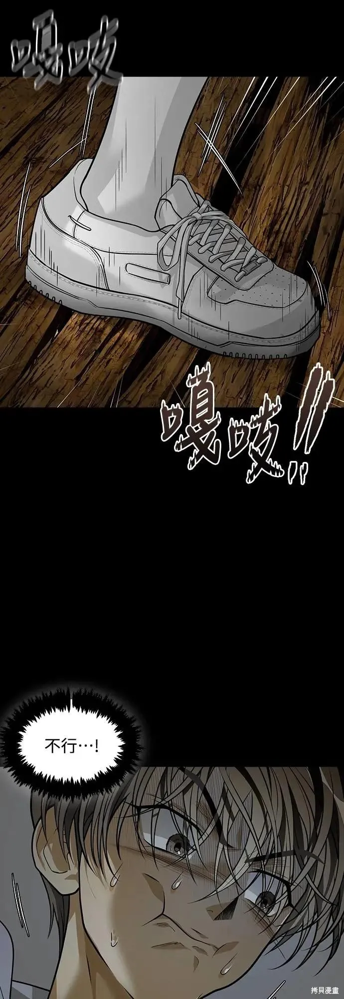 死者之書,第40话,第27张