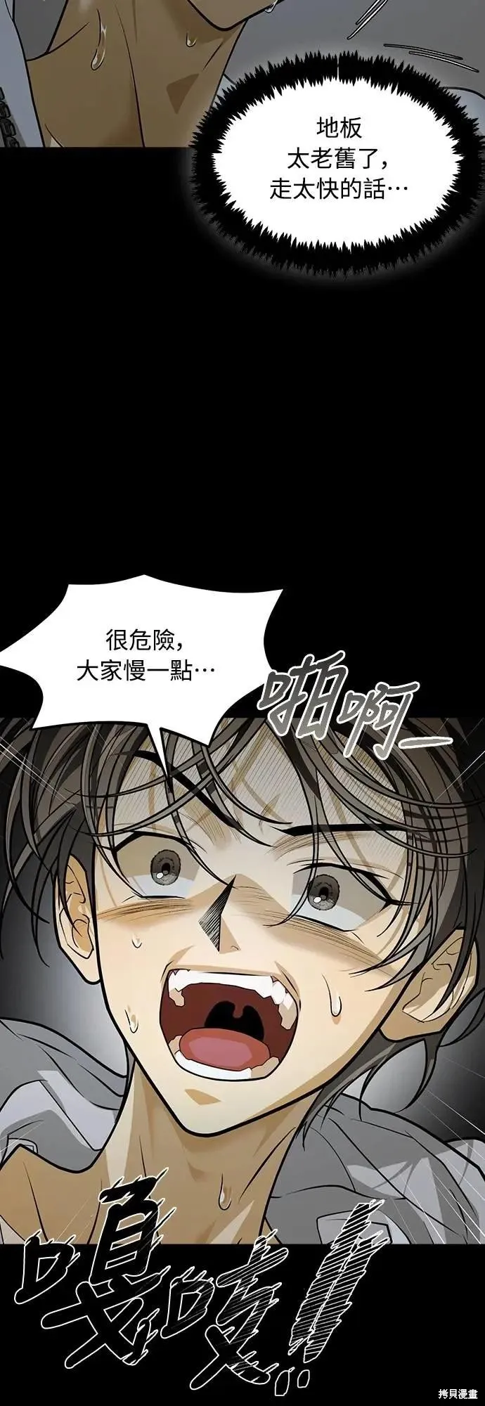死者之書,第40话,第28张