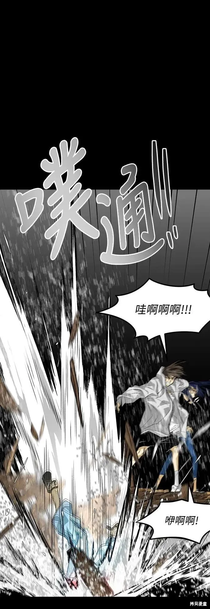 死者之書,第40话,第29张