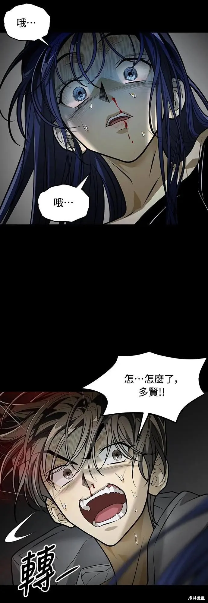 死者之書,第40话,第34张