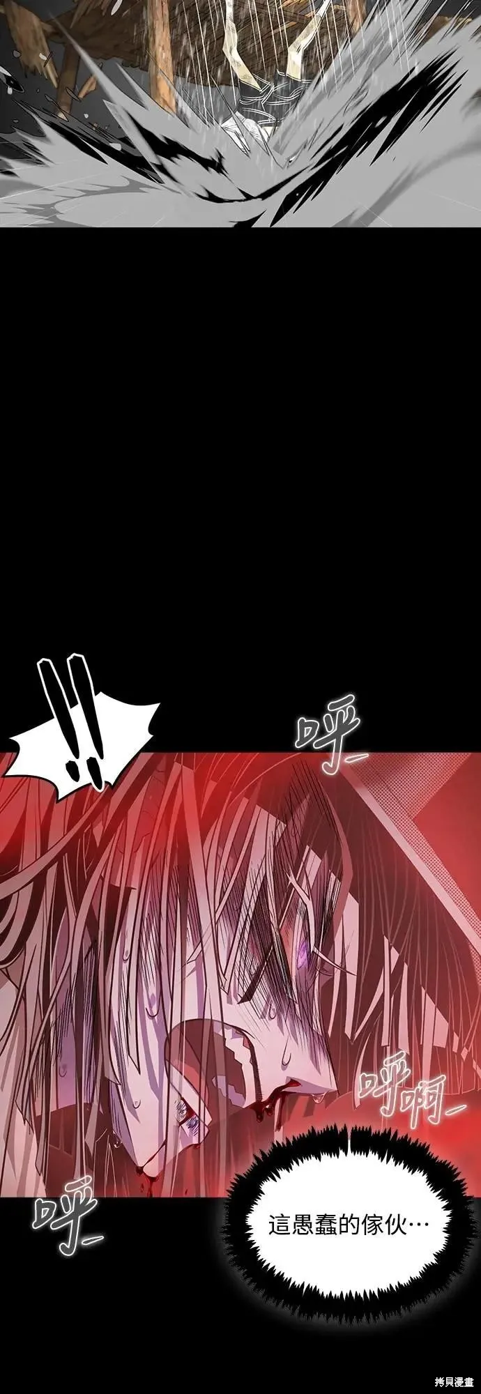 死者之書,第40话,第41张
