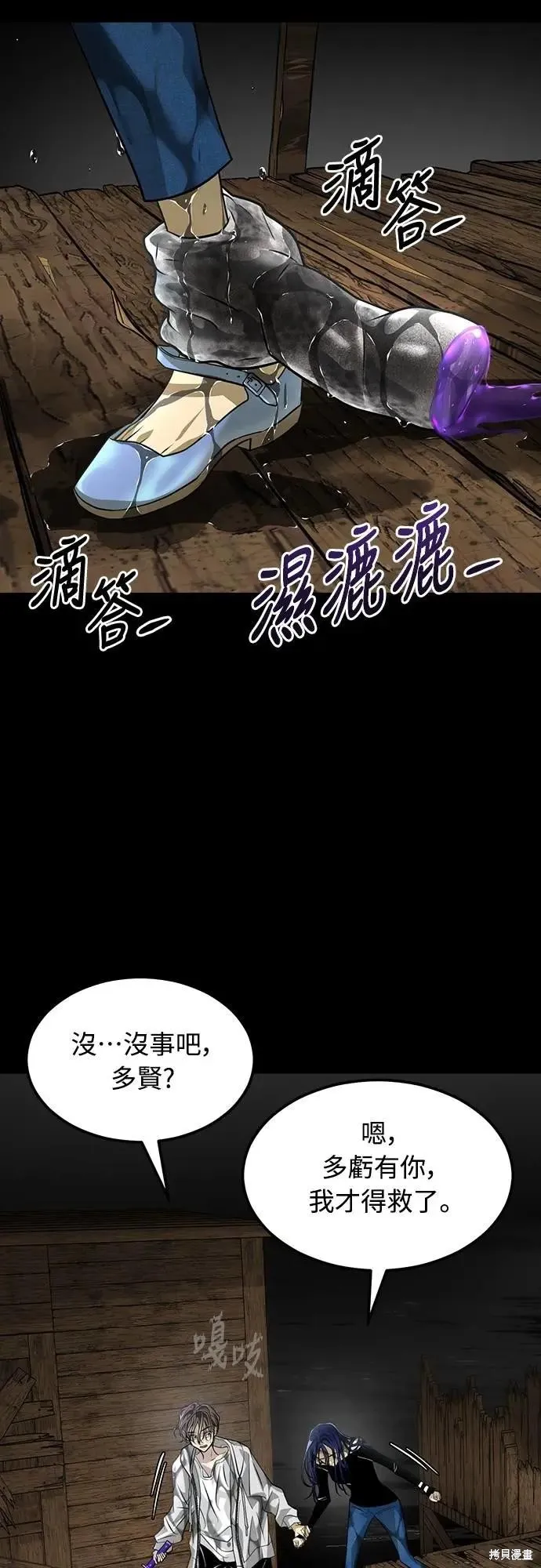 死者之書,第40话,第47张