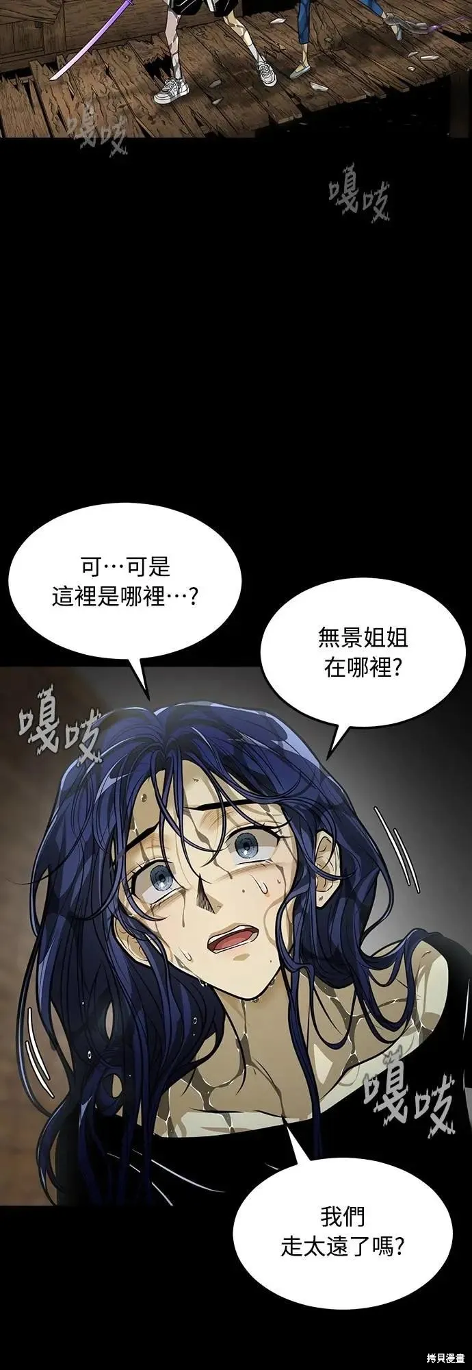 死者之書,第40话,第48张