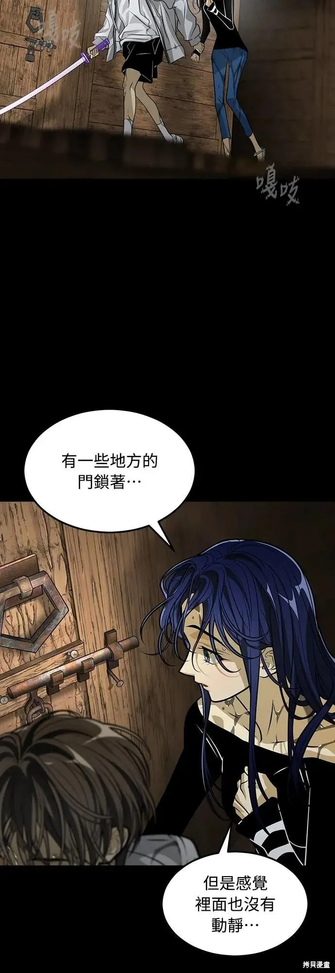 死者之書,第40话,第52张