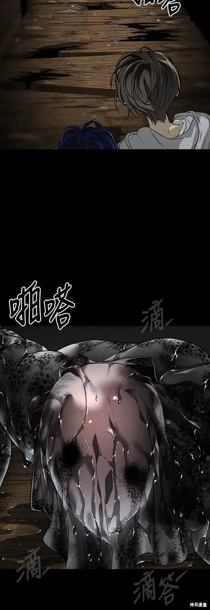 死者之書,第40话,第55张