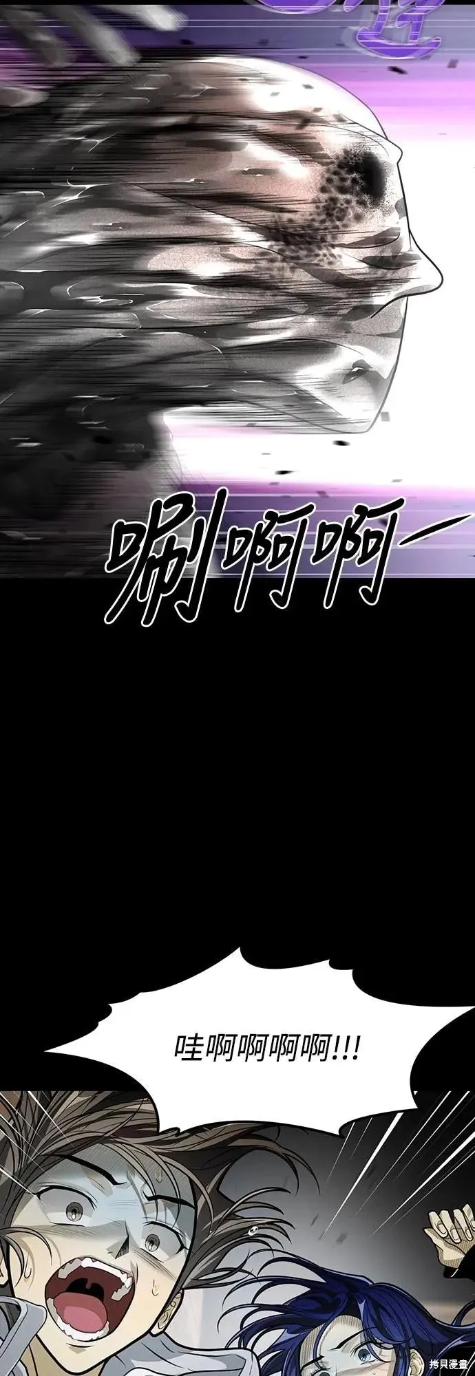 死者之書,第40话,第57张