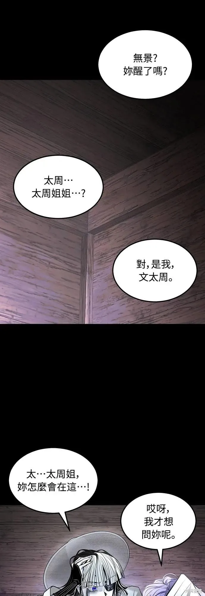 死者之書,第40话,第63张