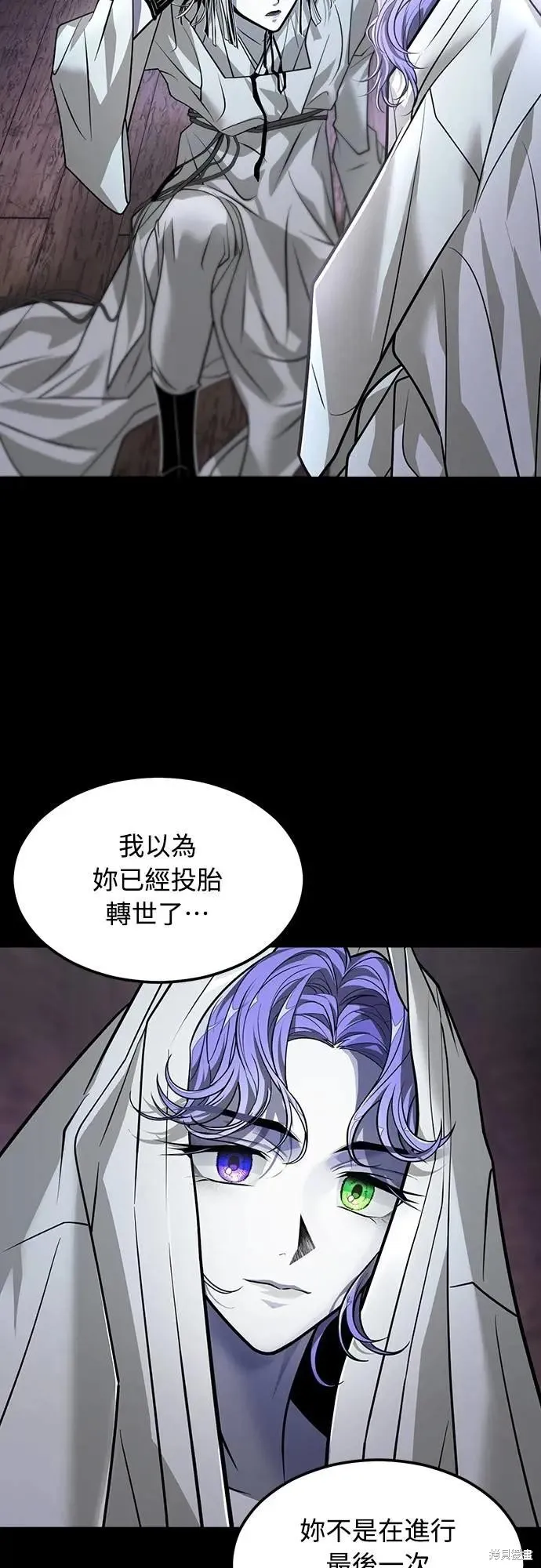 死者之書,第40话,第64张