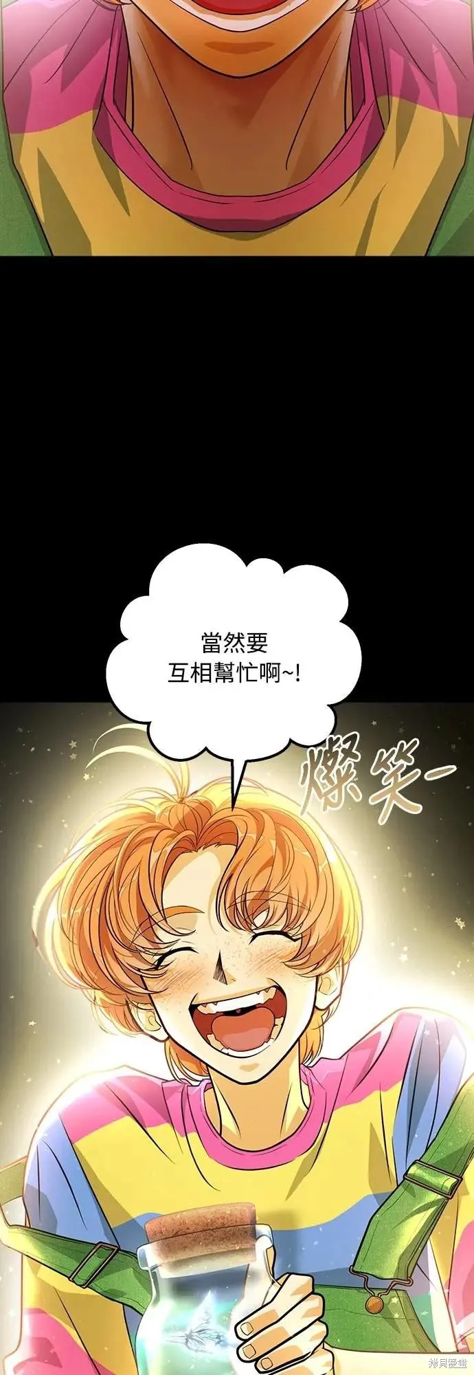死者之書,第40话,第68张