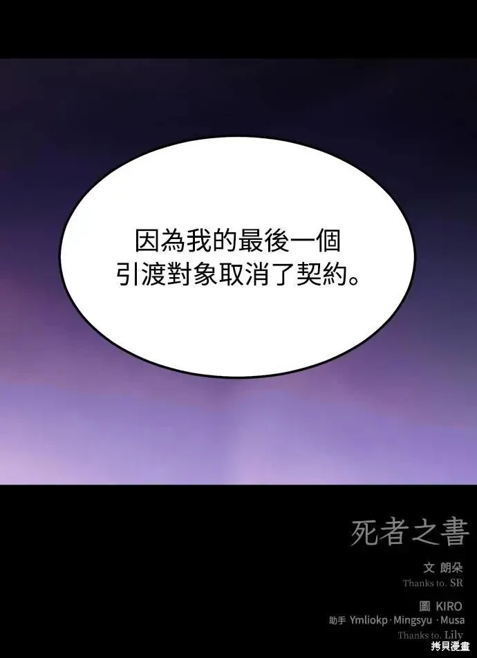 死者之書,第40话,第70张