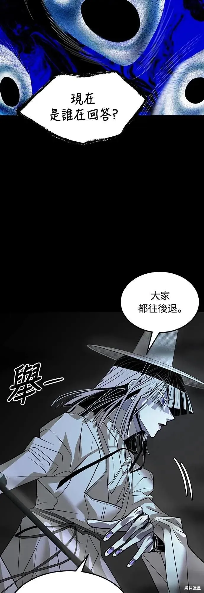 死者之書,第40话,第8张