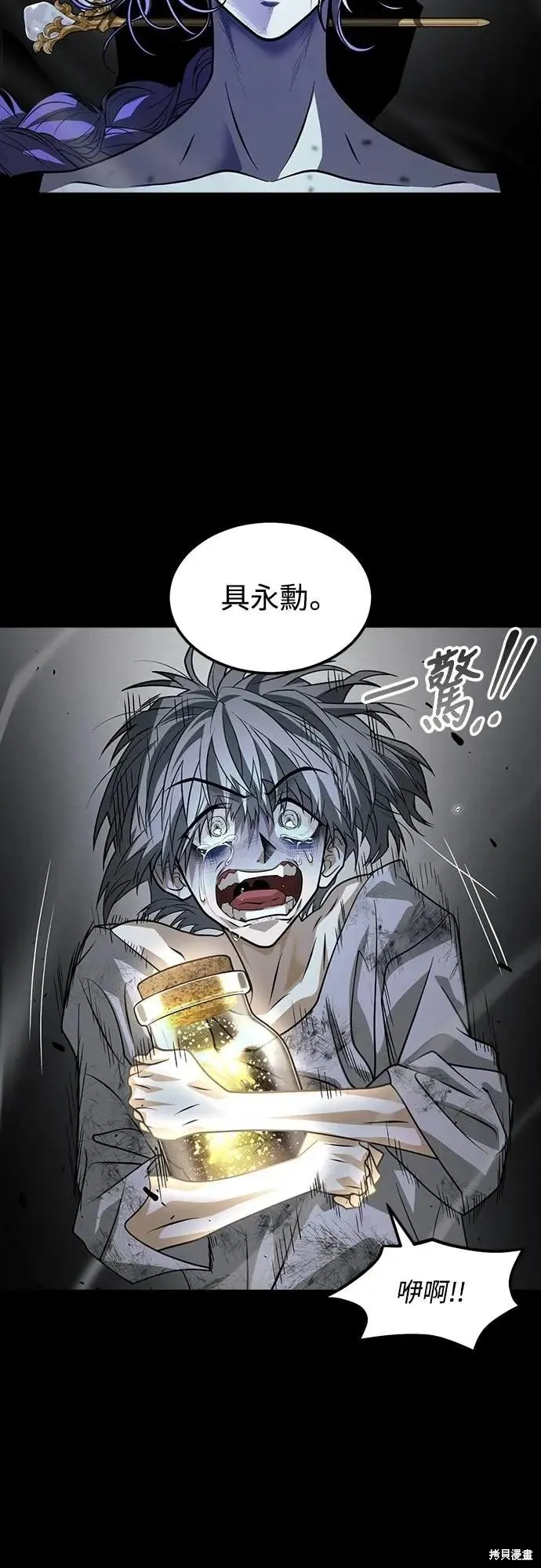 死者之書,第48话,第10张