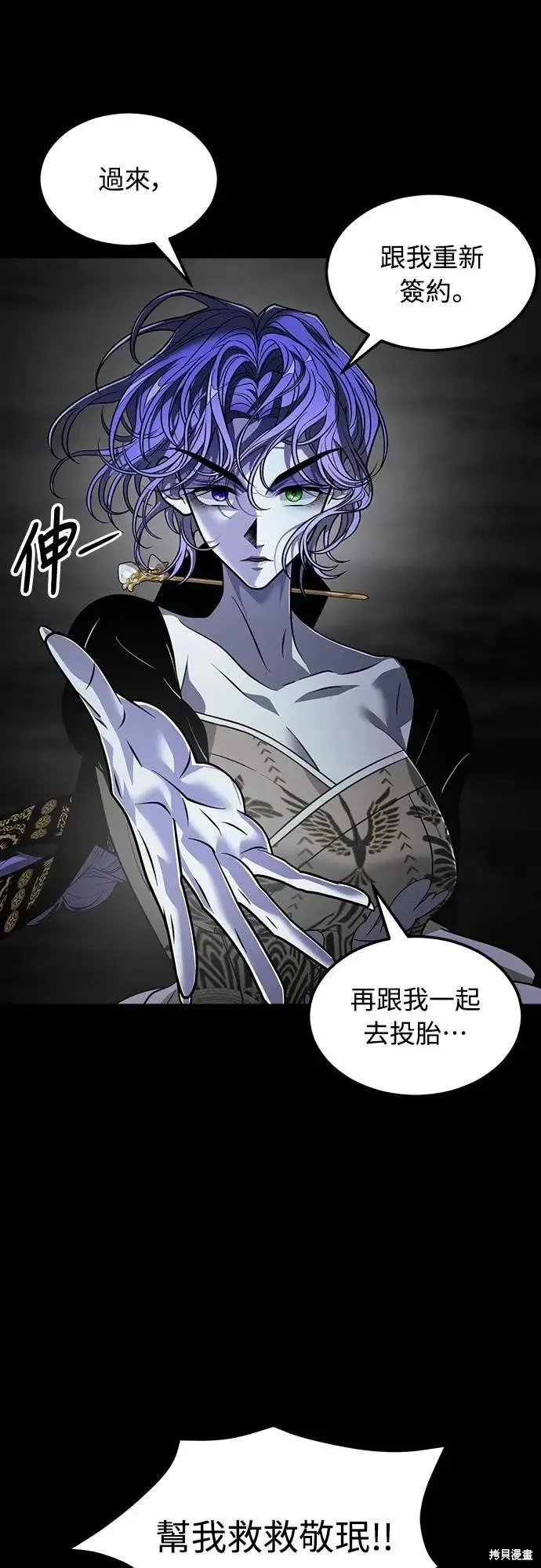 死者之書,第48话,第11张
