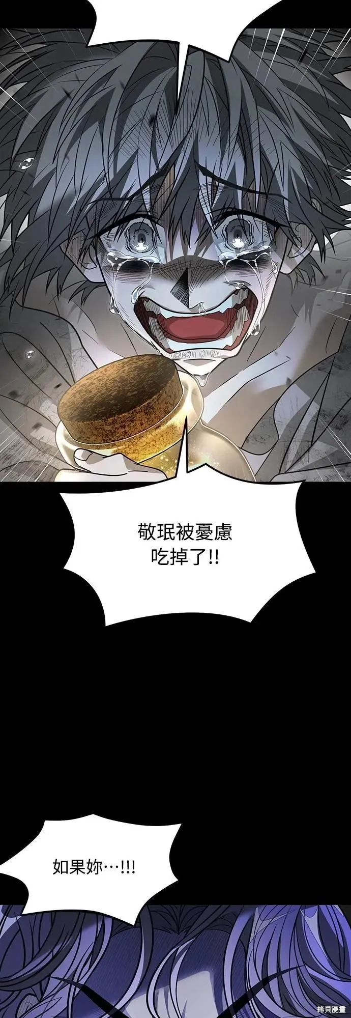 死者之書,第48话,第12张