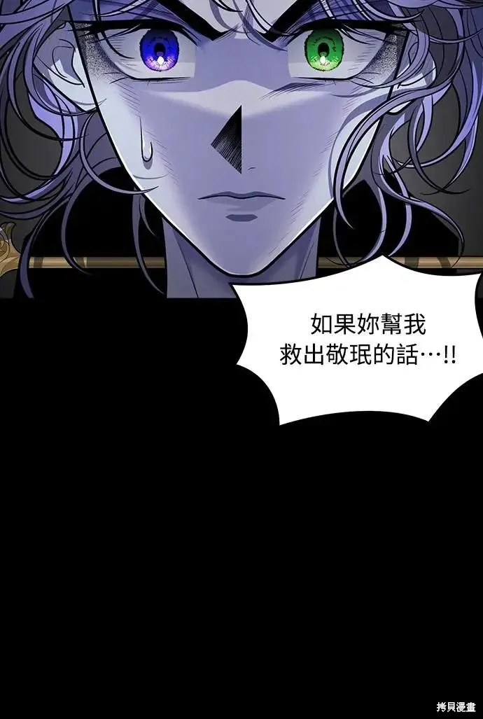 死者之書,第48话,第13张