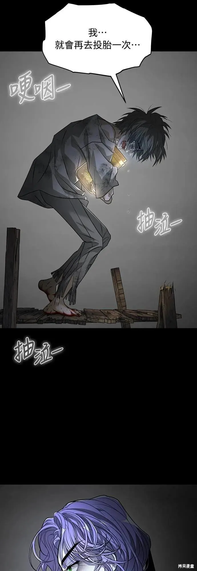死者之書,第48话,第14张