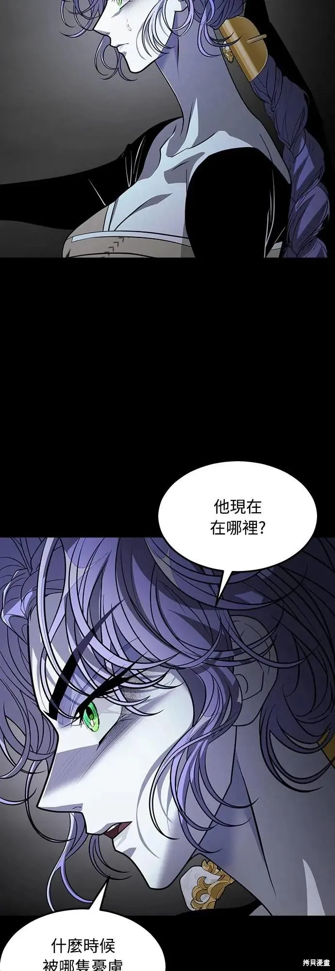 死者之書,第48话,第15张