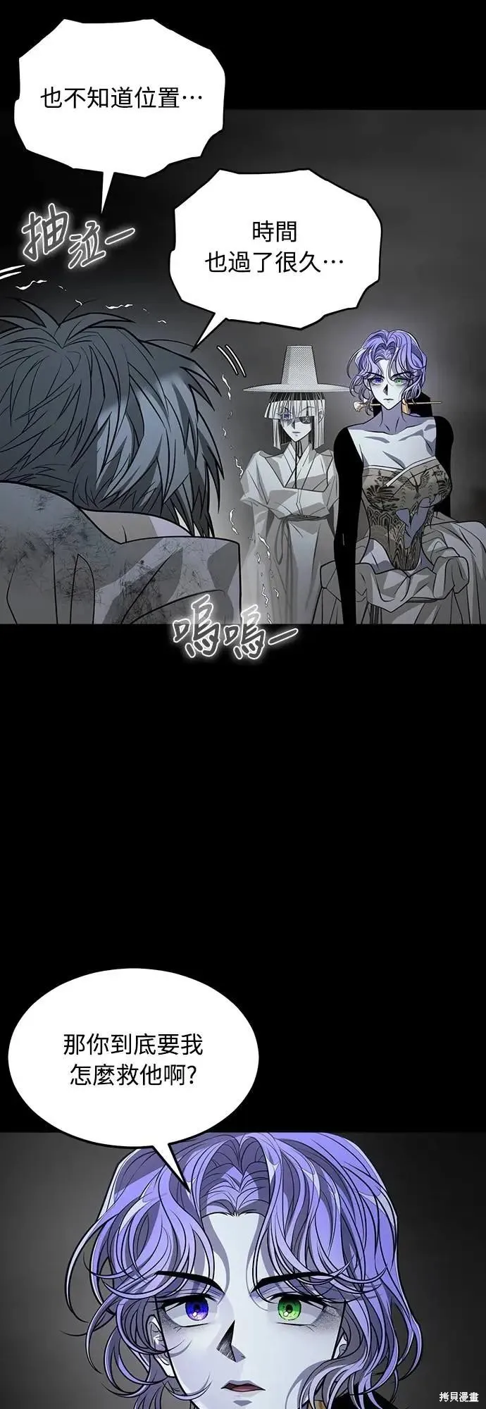死者之書,第48话,第17张