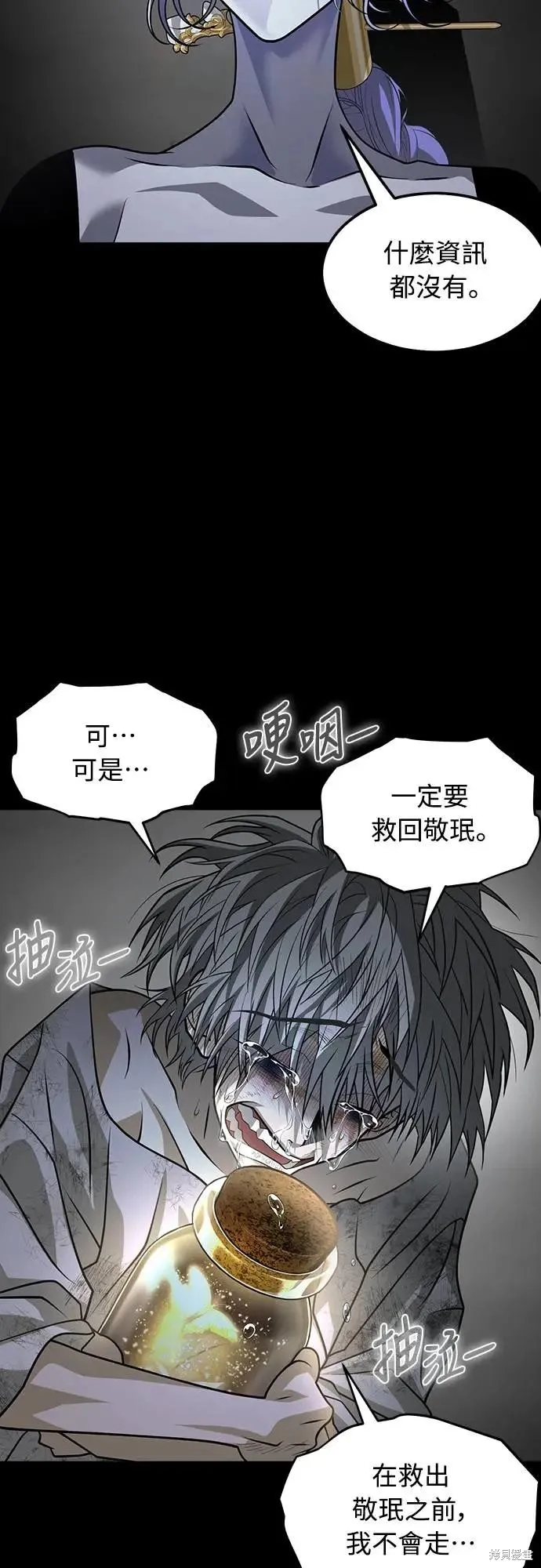死者之書,第48话,第18张