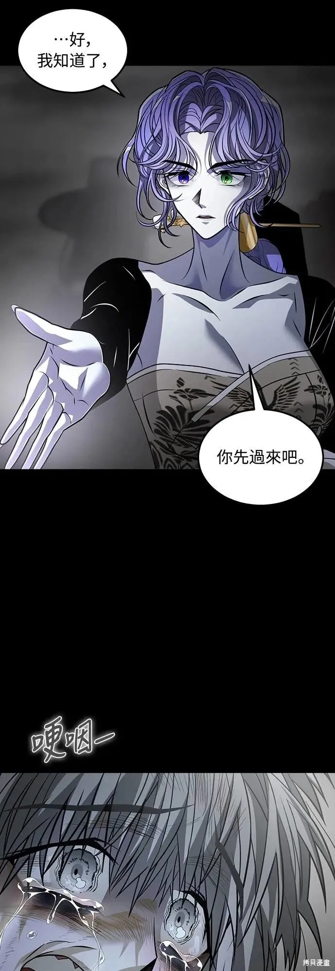 死者之書,第48话,第20张