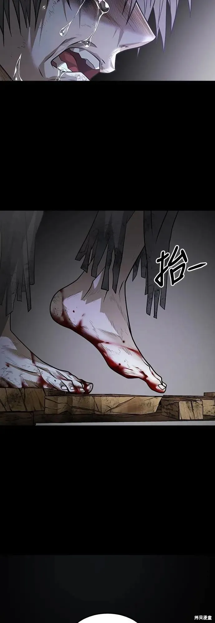 死者之書,第48话,第23张
