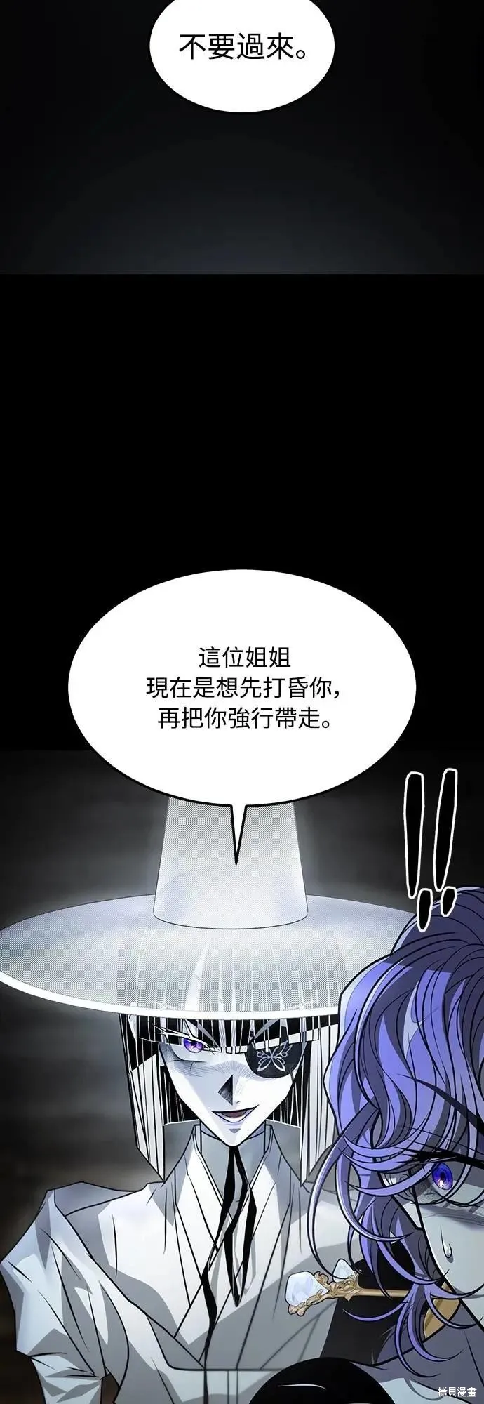 死者之書,第48话,第24张