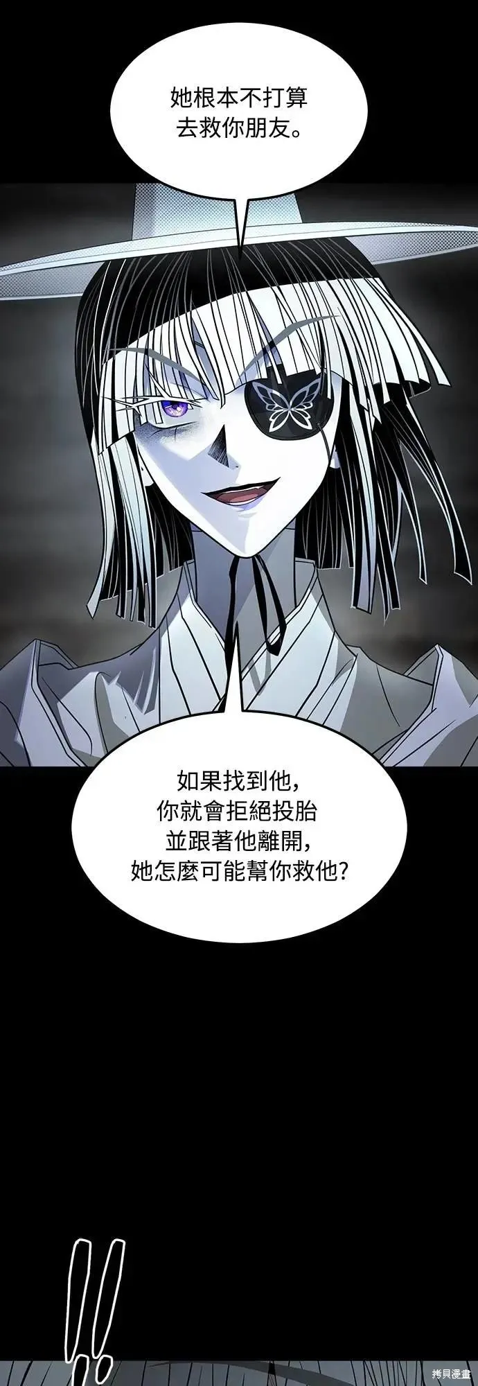 死者之書,第48话,第26张