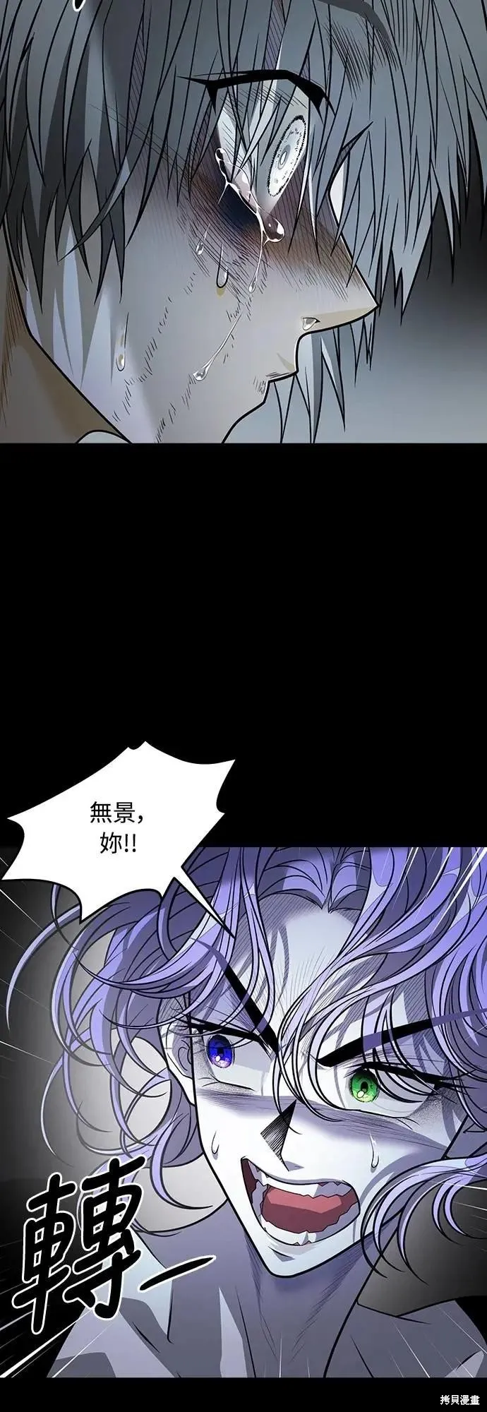 死者之書,第48话,第27张