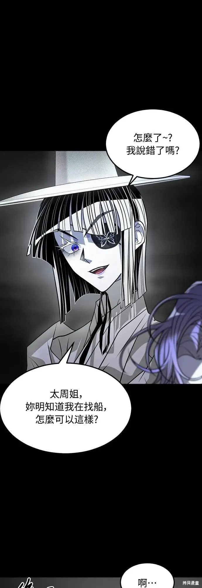 死者之書,第48话,第28张