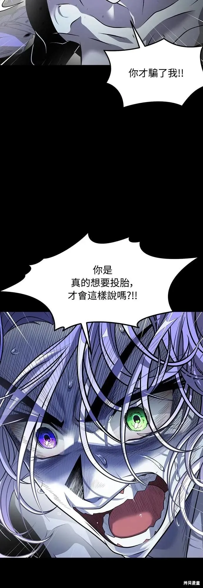 死者之書,第48话,第30张