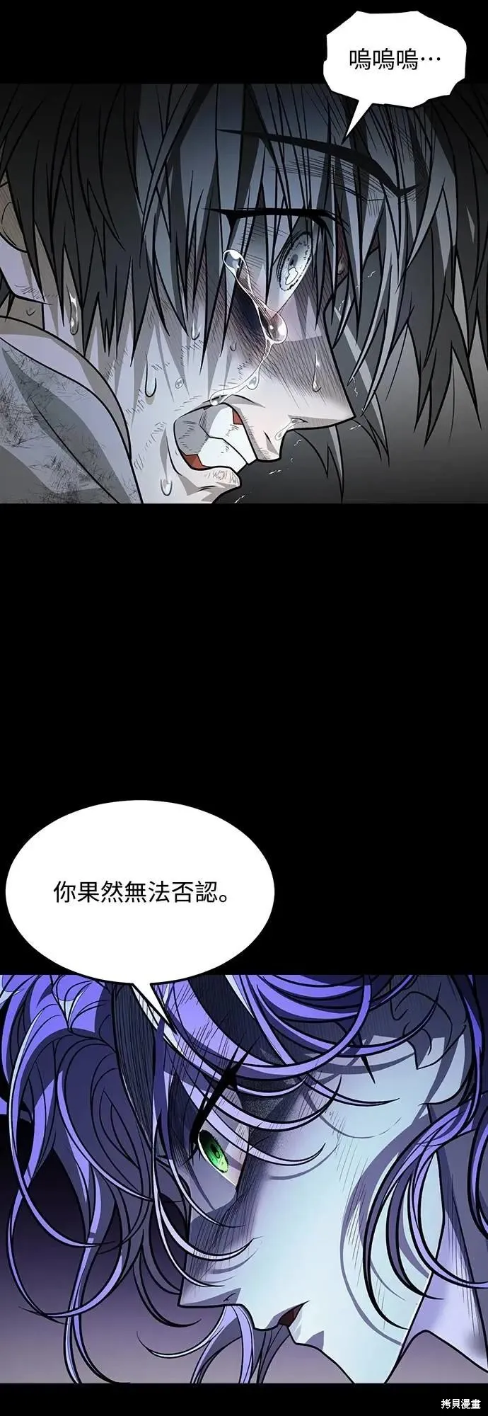 死者之書,第48话,第32张