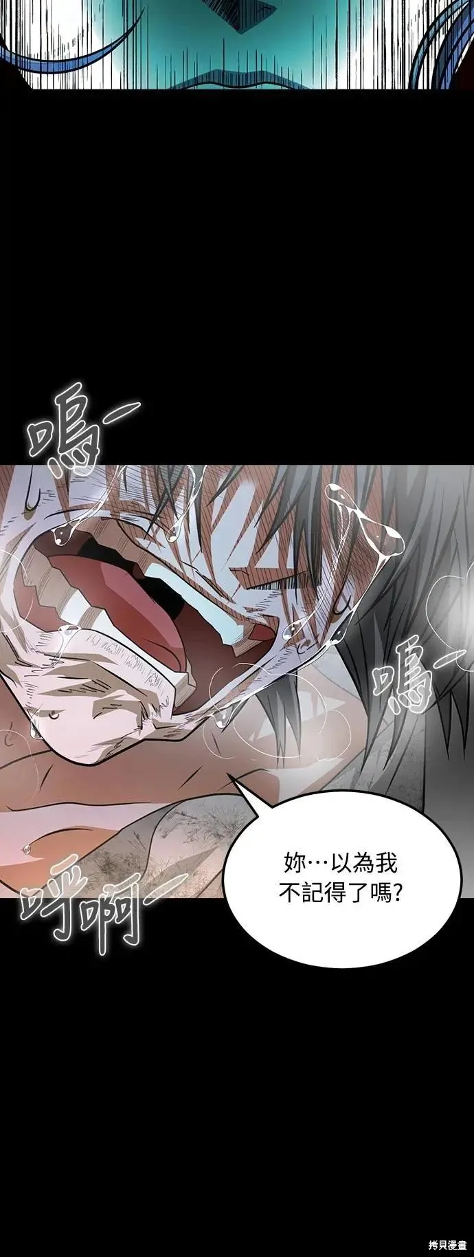 死者之書,第48话,第37张