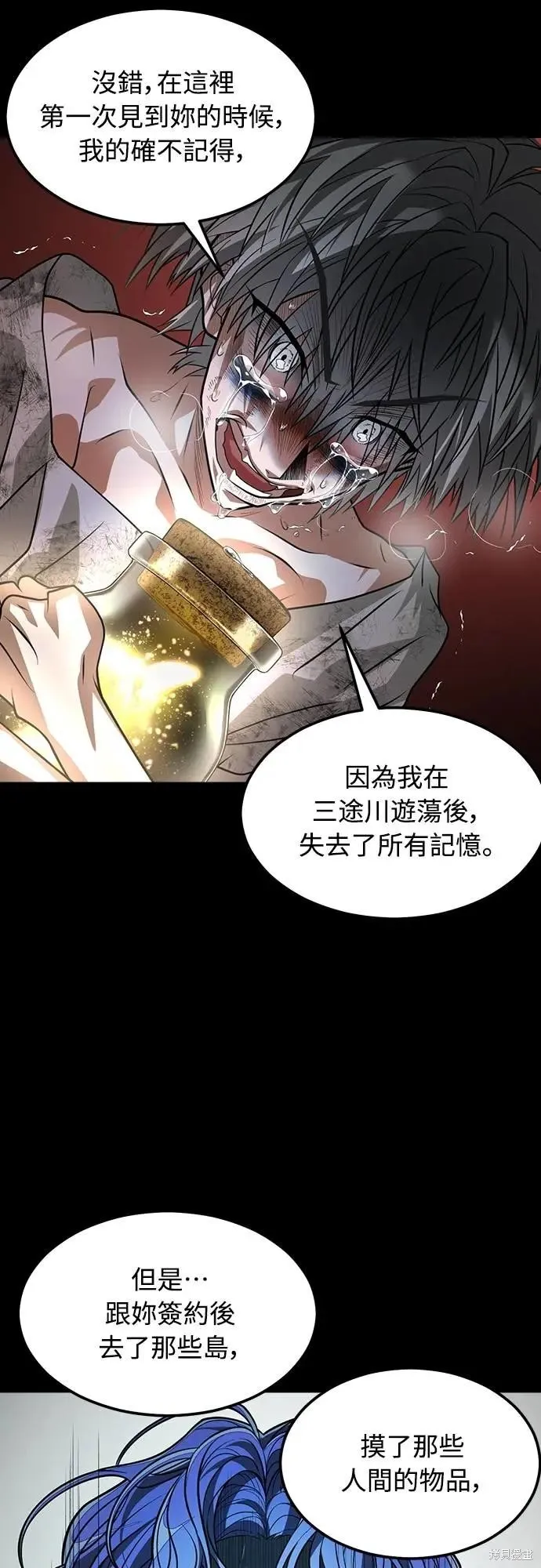 死者之書,第48话,第38张