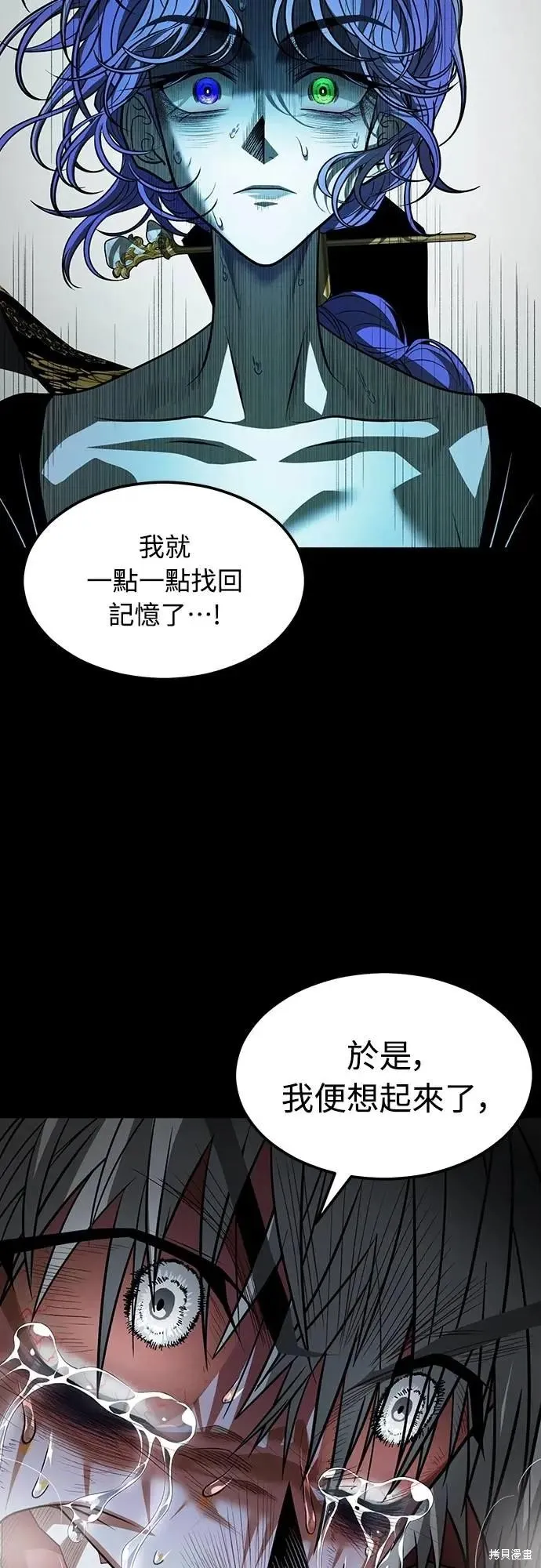 死者之書,第48话,第39张