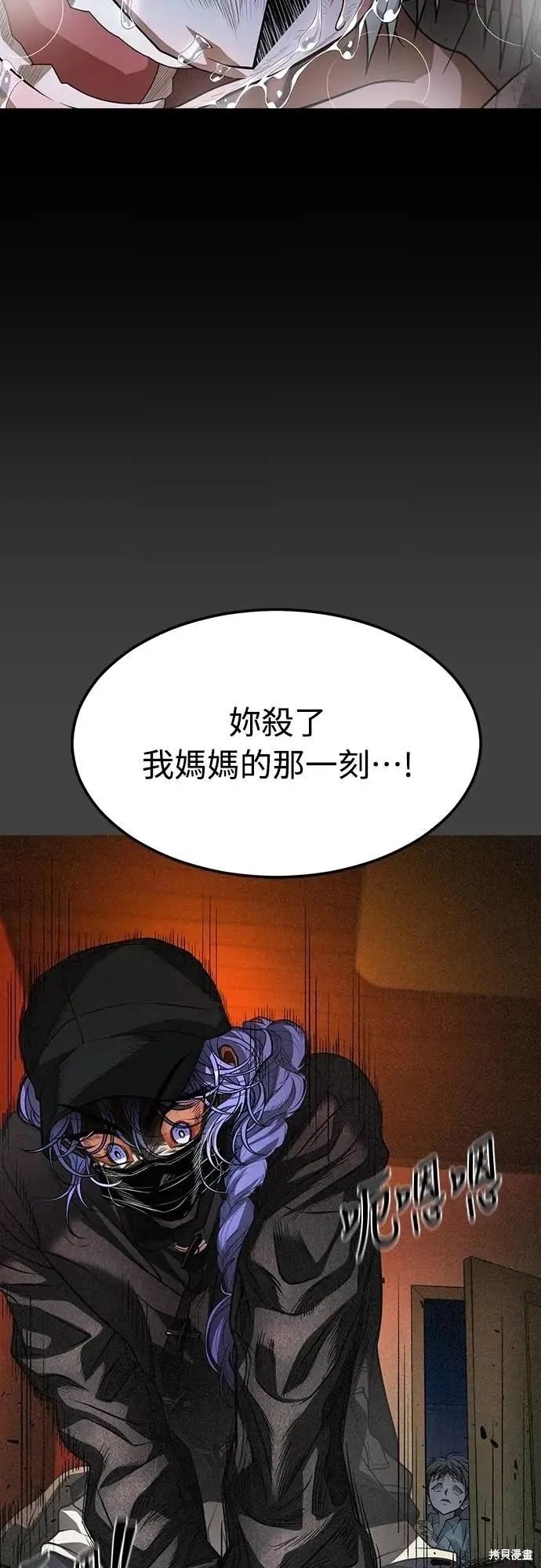死者之書,第48话,第40张