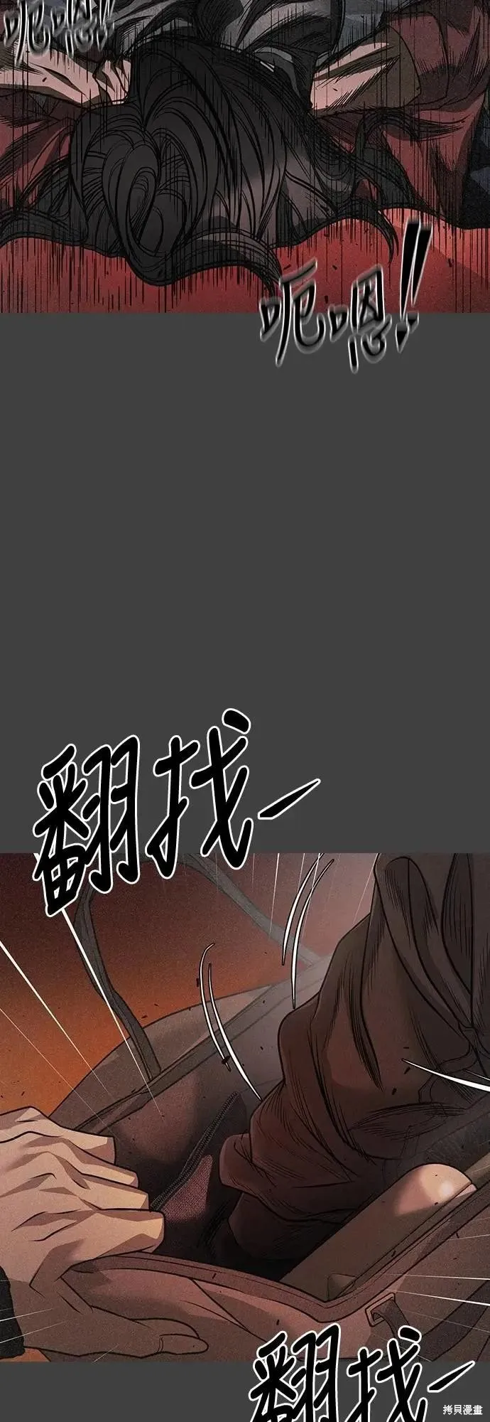 死者之書,第48话,第41张