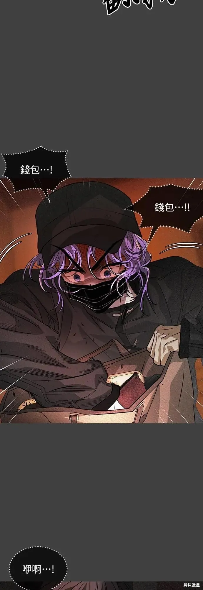 死者之書,第48话,第42张