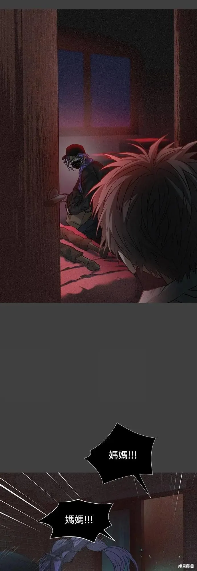 死者之書,第48话,第45张