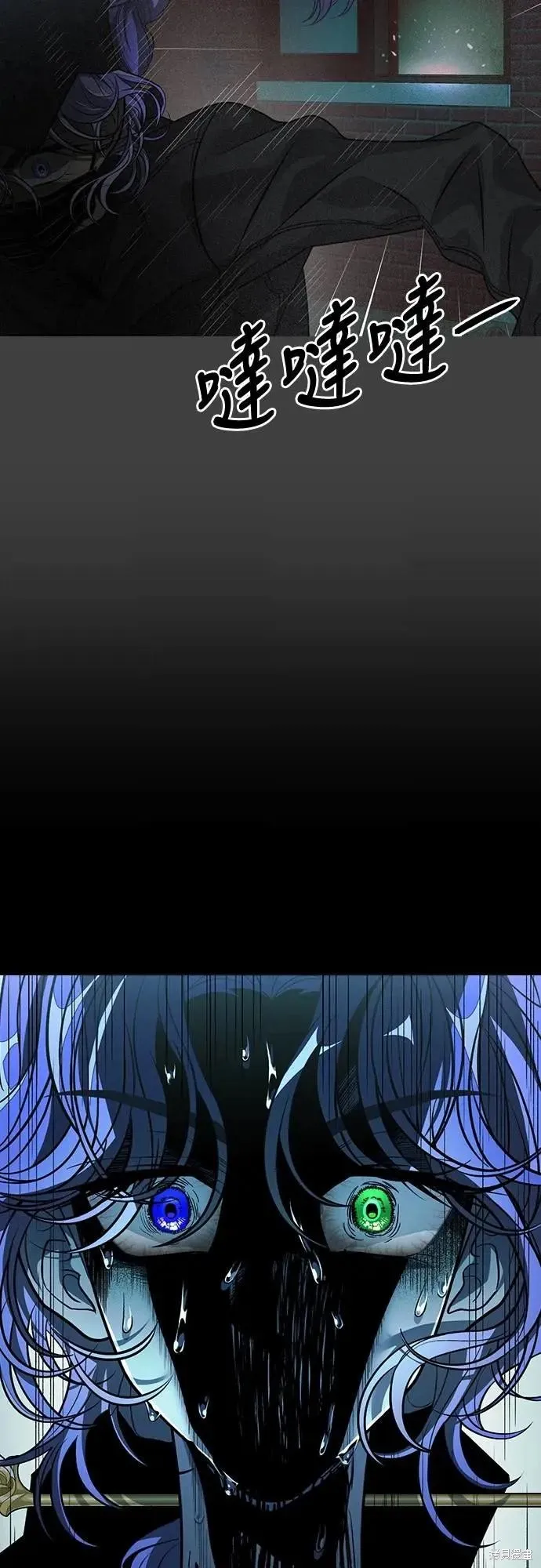 死者之書,第48话,第46张