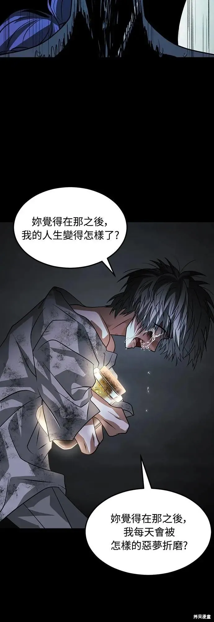 死者之書,第48话,第47张