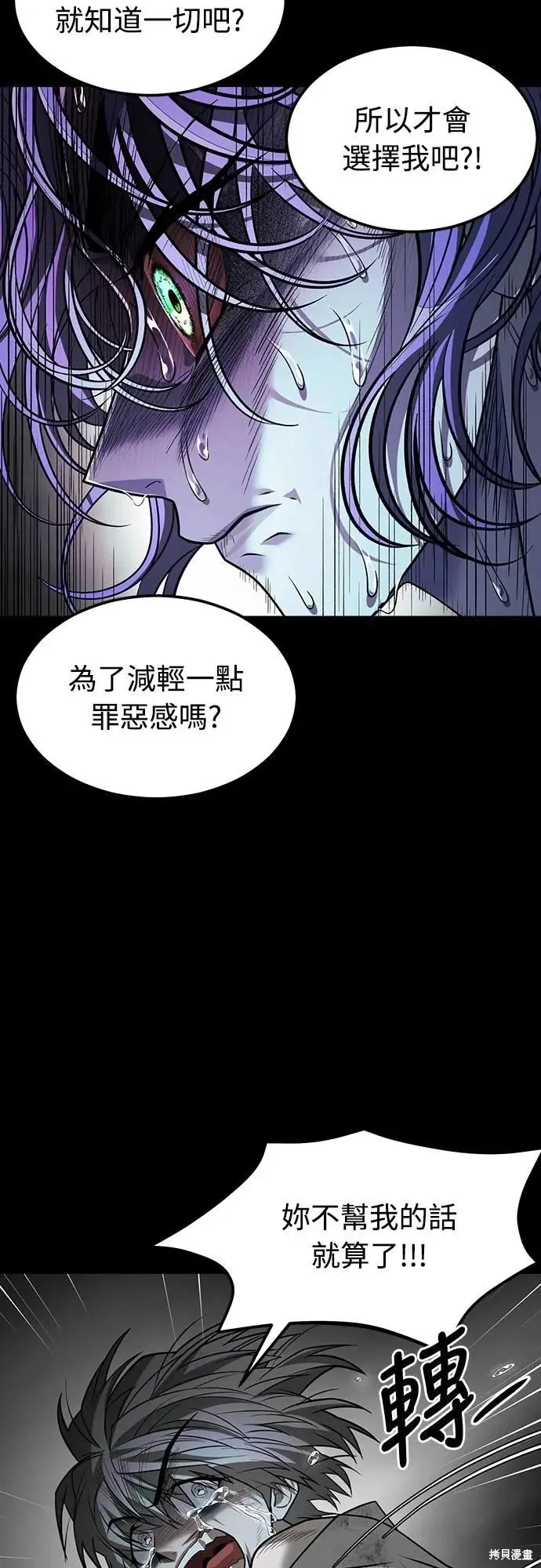 死者之書,第48话,第49张