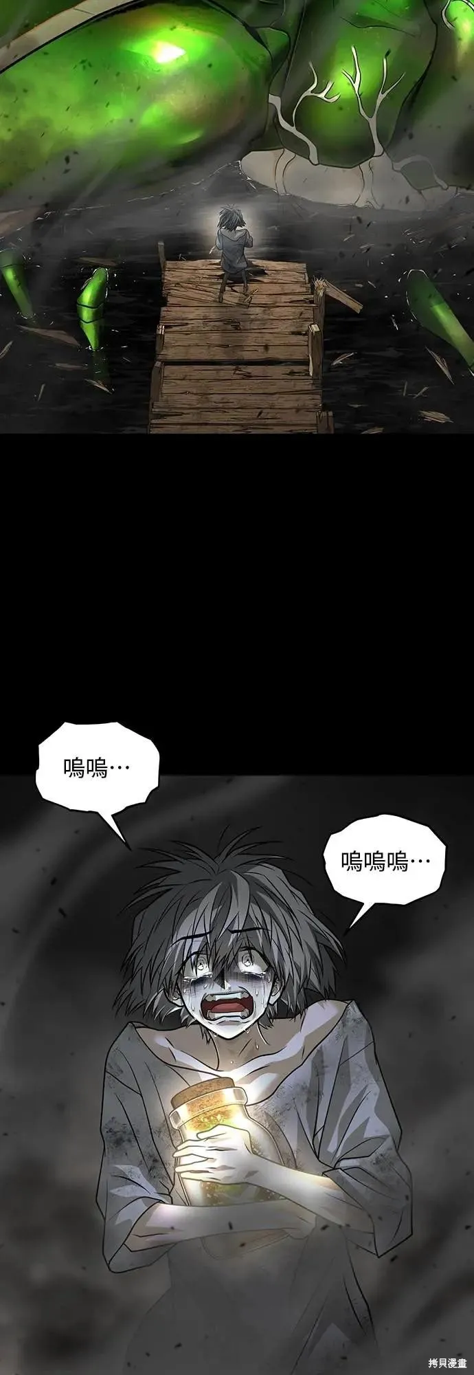 死者之書,第48话,第5张