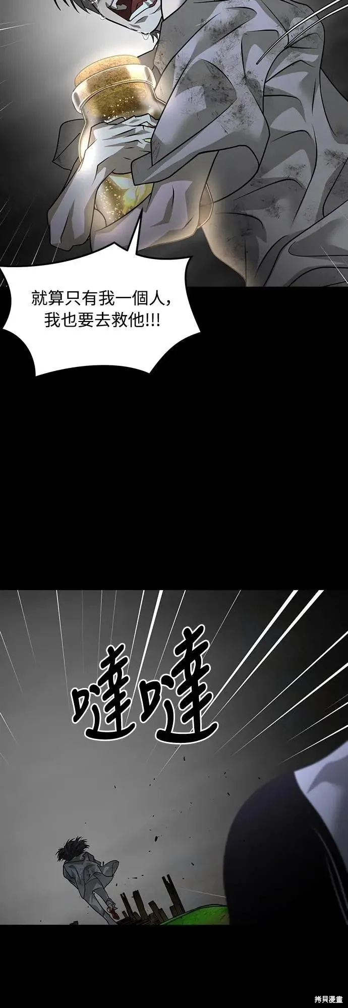 死者之書,第48话,第50张