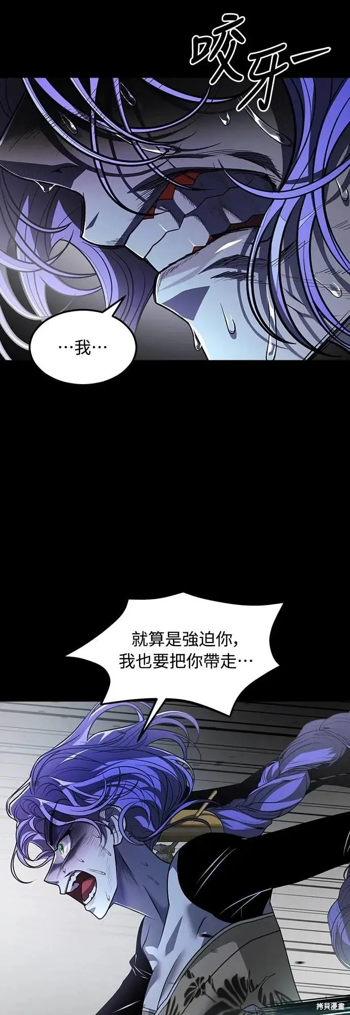 死者之書,第48话,第52张